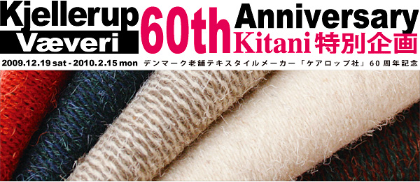 ケアロップ社60周年記念　Kitani特別企画