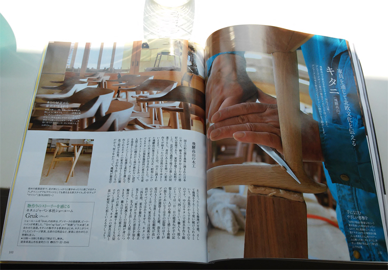 ミセス2016年8月号の特集「日本の暮らしに、木と竹」