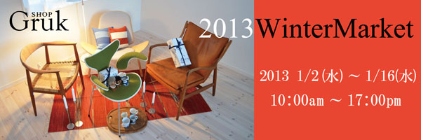 高山ショールームで「2013WinterMarket」開催!