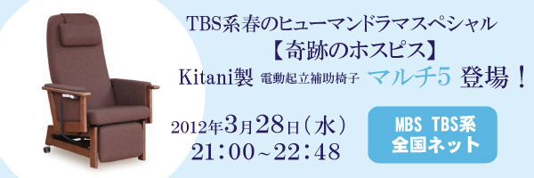 TBS スペシャルドラマにマルチ５が登場します！